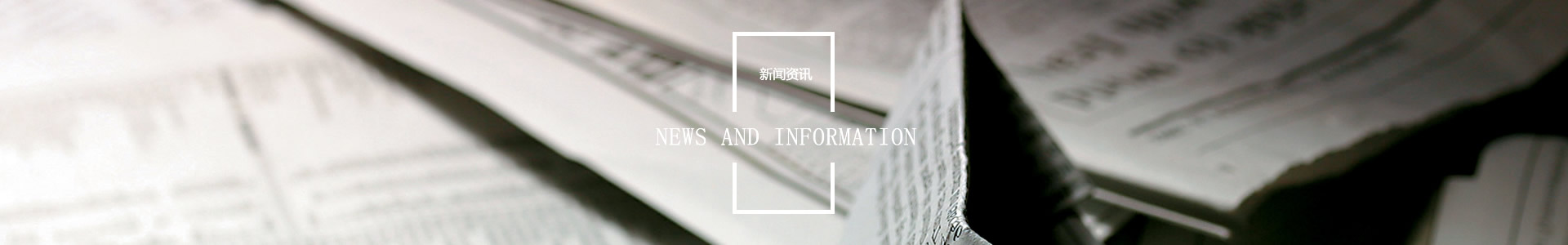 新聞資訊 - 自貢市國有資本投資運(yùn)營集團(tuán)有限公司