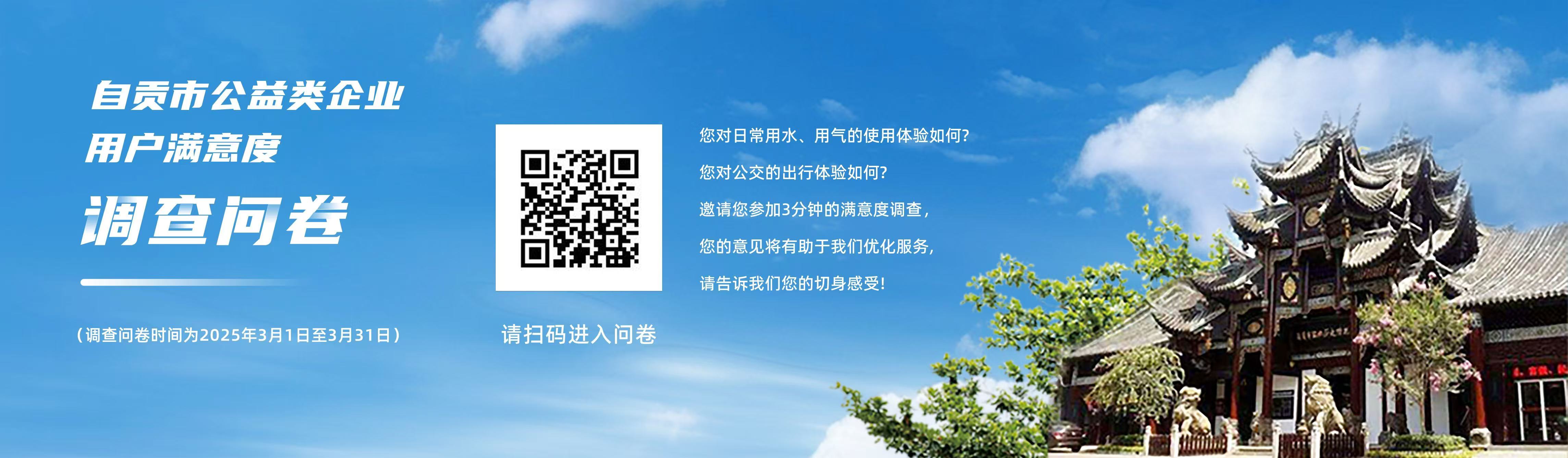 公益類企業(yè)用戶滿意度調(diào)查問卷 公益類企業(yè)用戶滿意度調(diào)查問卷